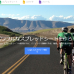 【Googleスプレッドシート】他ワークシートの特定シートからVlookUPをして値を取ってくる