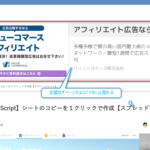 ヘッダーにアドセンス自動広告が出てしまう場合の対処法