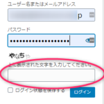 WordPress知らない新規登録ユーザーが管理者として勝手に登録されるのを一撃で対処