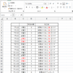 【図解あり】試験日まで残日数を赤字でカウントする|VBA図解付き