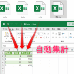 【Power Query】Excelでフォルダ内のファイルを一括集計する!Power Query完全ガイド