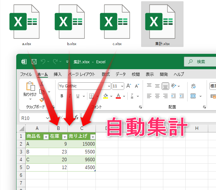 【Power Query】Excelでフォルダ内のファイルを一括集計する!Power Query完全ガイド