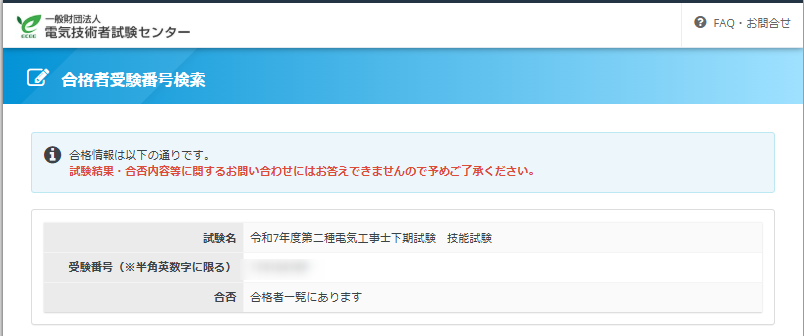 【資格】アラフィフの第二種電気工事士　技能試験　候補問題13問1周でOK？　一発合格する為に工夫した点気を付けた点