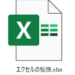 エクセルで範囲内一番小さい数字を求める方法。図解Min関数の使い方